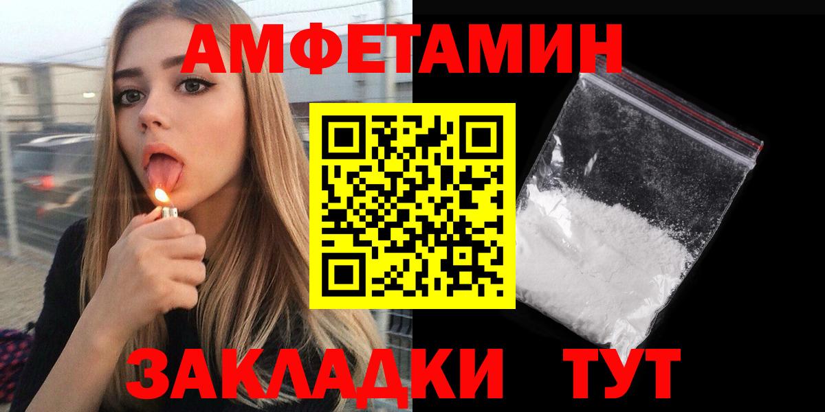 АМФ 98%  АМФЕТАМИН  Amphetamine  Моздок  Вход с VPN 