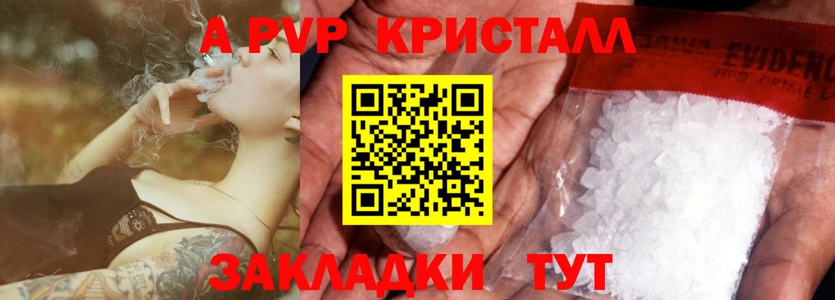 Alpha-PVP  Вход с VPN  APVP кристаллы  Моздок  Alpha PVP кристаллы  A-PVP Crystall 