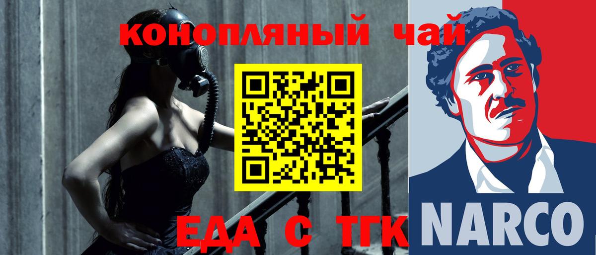 Моздок  Печенье с ТГК марихуана  Вход с VPN 
