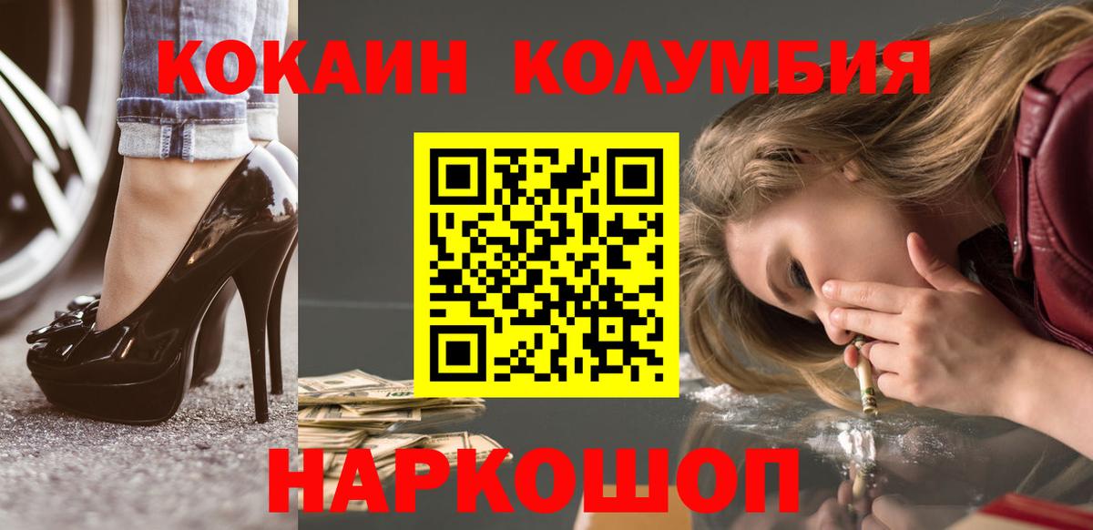 COCAIN Боливия Моздок