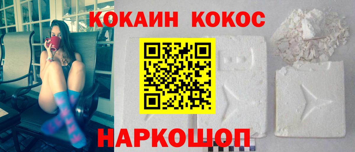 Моздок  Кокаин Columbia  цена наркотик  Вход с VPN  COCAIN Эквадор 