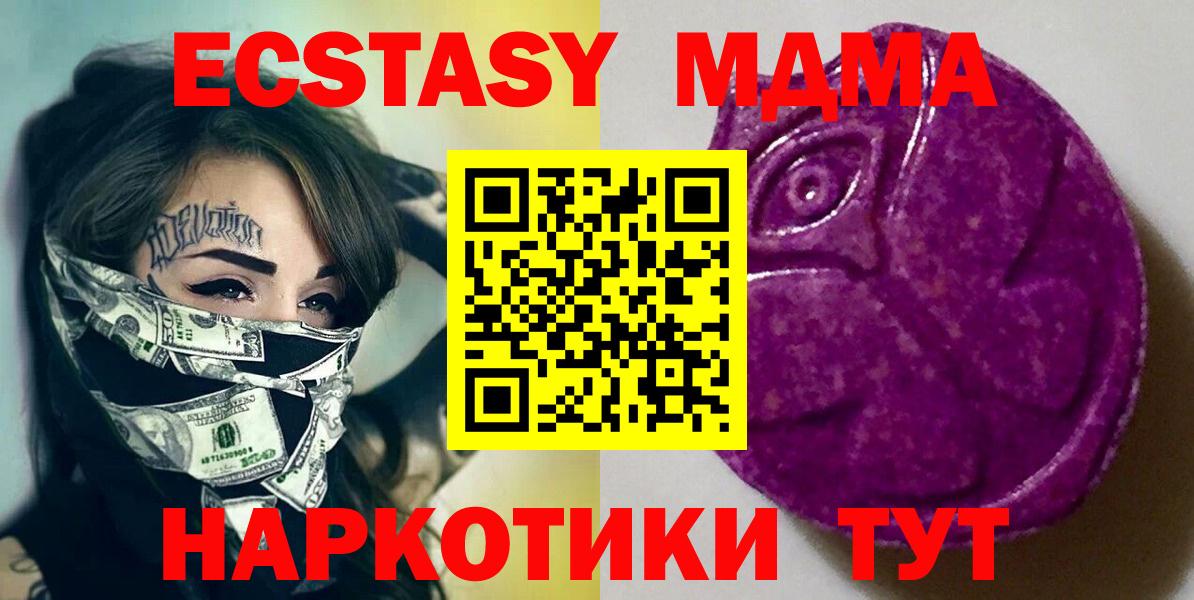 Моздок  ЭКСТАЗИ 280мг  Экстази  ЭКСТАЗИ 300 mg  Вход с VPN 