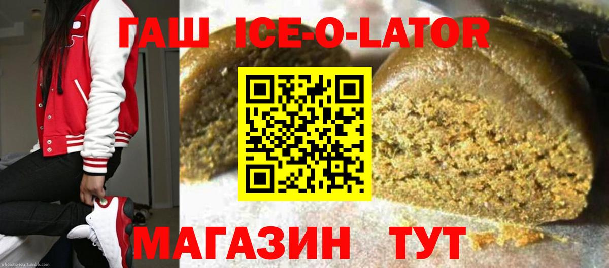 Гашиш Моздок