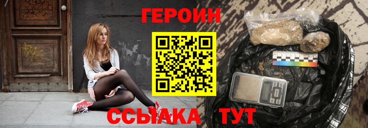 Моздок  Героин хмурый  Вход с VPN 
