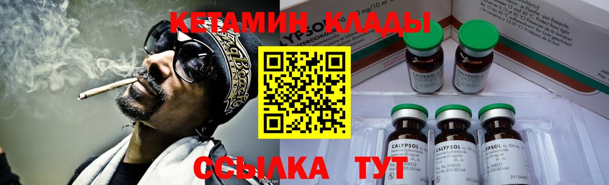 КЕТАМИН ketamine Моздок