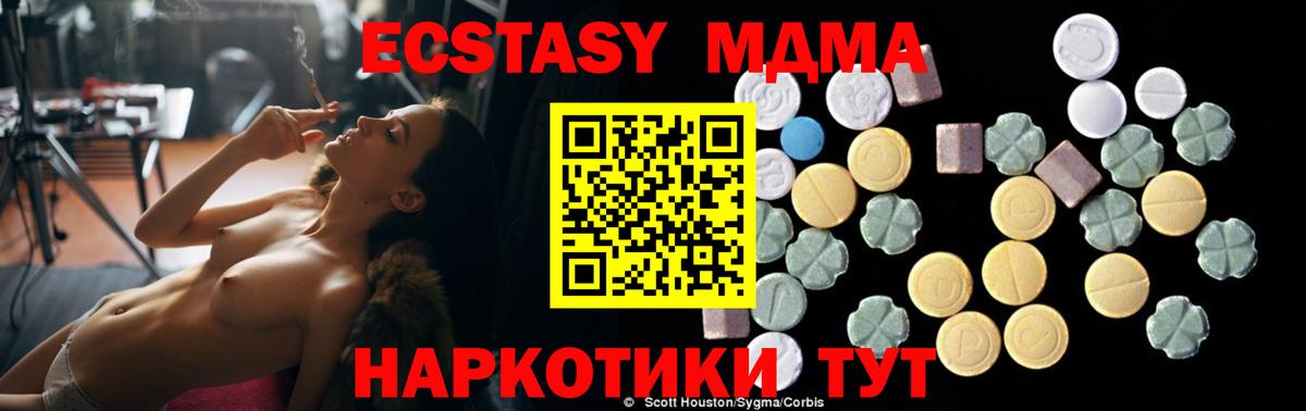 MDMA молли Моздок