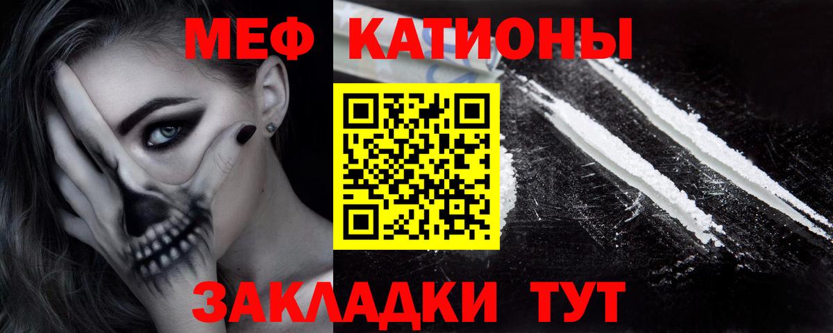 МЯУ-МЯУ  МЕФ  Вход с VPN  Моздок  МЯУ-МЯУ VHQ  Мефедрон кристаллы 