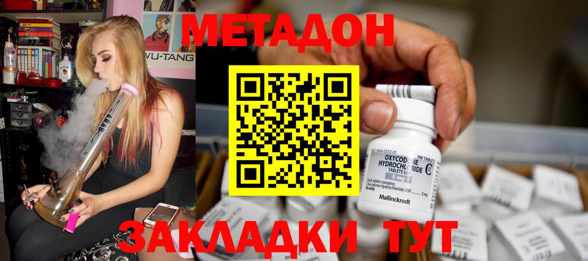 Моздок  Метадон мёд  Метадон VHQ  Вход с VPN 