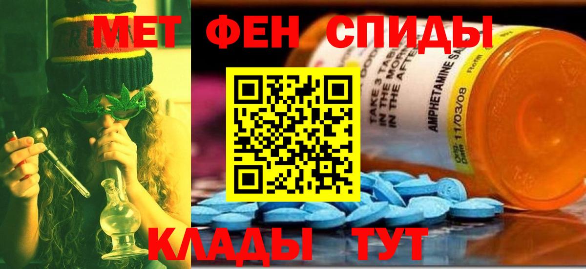 Моздок  Первитин Methamphetamine  Вход с VPN 