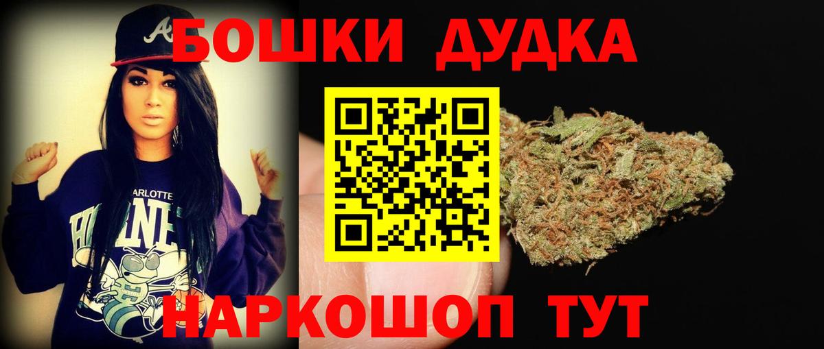 Бошки марихуана марихуана  Марихуана ГИДРОПОН  МАРИХУАНА Bruce Banner  Моздок  Конопля SATIVA & INDICA  Вход с VPN 