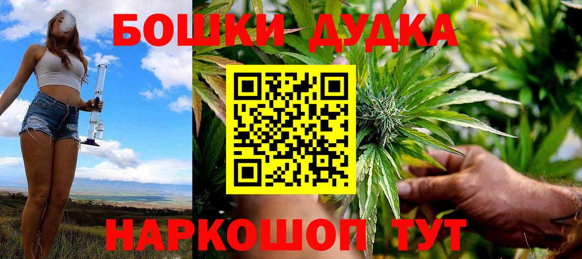 Бошки марихуана AK-47 Моздок
